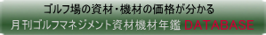 �S���t�ꎑ�ދ@�ރf�[�^�x�[�X